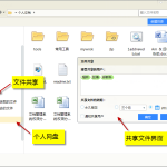 局域網文件共享解決方案(windows與linux互通) 局域網文件共享解決方案(windows與linux互通)