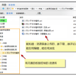 (分享)中小學大多采用的校園云盤 (分享)中小學大多采用的校園云盤