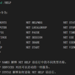 Windows常用網絡命令(個人收藏) Windows常用網絡命令(個人收藏)