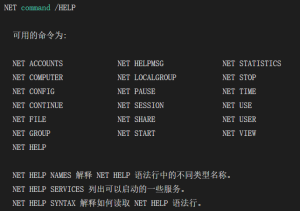 Windows常用網(wǎng)絡命令（個人收藏）