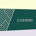 smart目標管理五大原則(要素)是什么 smart目標管理五大原則(要素)是什么