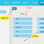 Gungho項目管理系統的主菜單配置 Gungho項目管理系統的主菜單配置