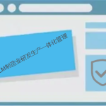 PLM系統提升制造業研發生產一體化管理能力 PLM系統提升制造業研發生產一體化管理能力
