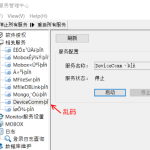 關于Mobox3英文環境部署(授權申請及服務管理界面) 關于Mobox3英文環境部署(授權申請及服務管理界面)