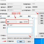MBC客戶端自動升級設置 MBC客戶端自動升級設置