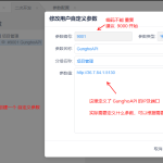mobox3自定義參數(shù)的定義及獲取 mobox3自定義參數(shù)的定義及獲取